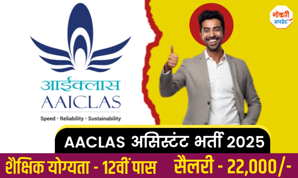 AACLAS Assistant recruitment 2025