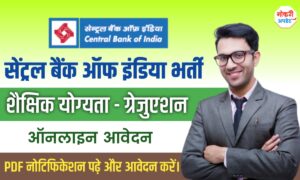 CBI Apprentice Recruitment 2025