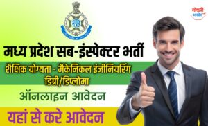 MP SI Vacancy 2025
