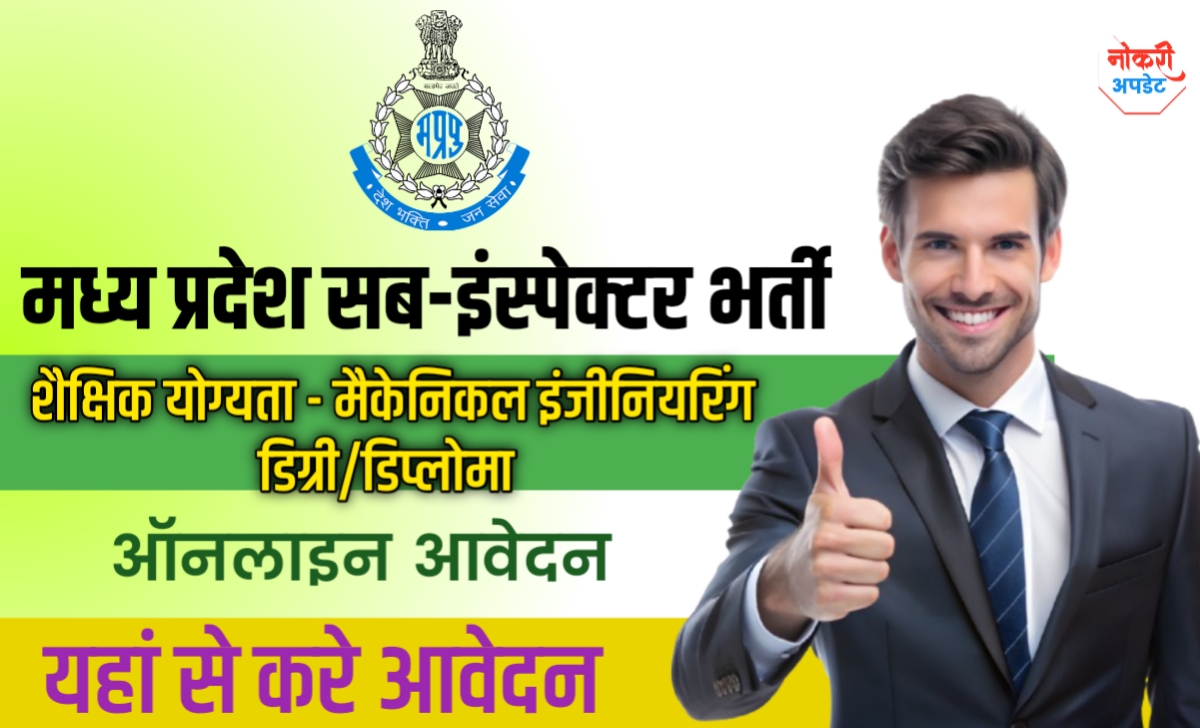 MP SI Vacancy 2025