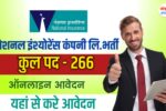 NICL AO Recruitment 2025