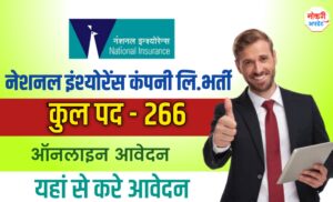 NICL AO Recruitment 2025