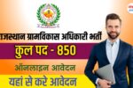 Rajasthan VDO Vacancy 2025